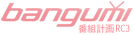 bangumi